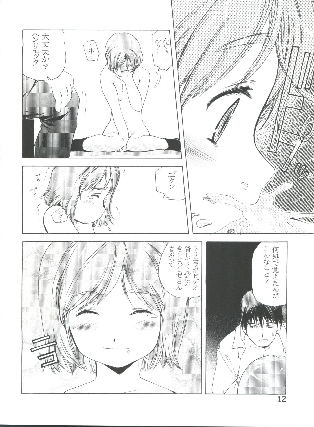 TEPUCHIN II page 11 full
