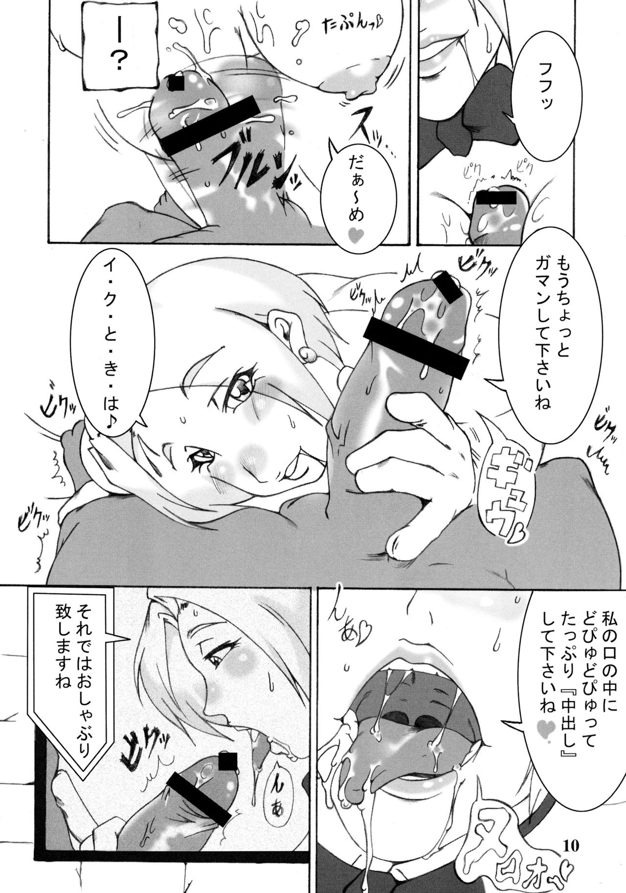 Vv~King~ page 12 full