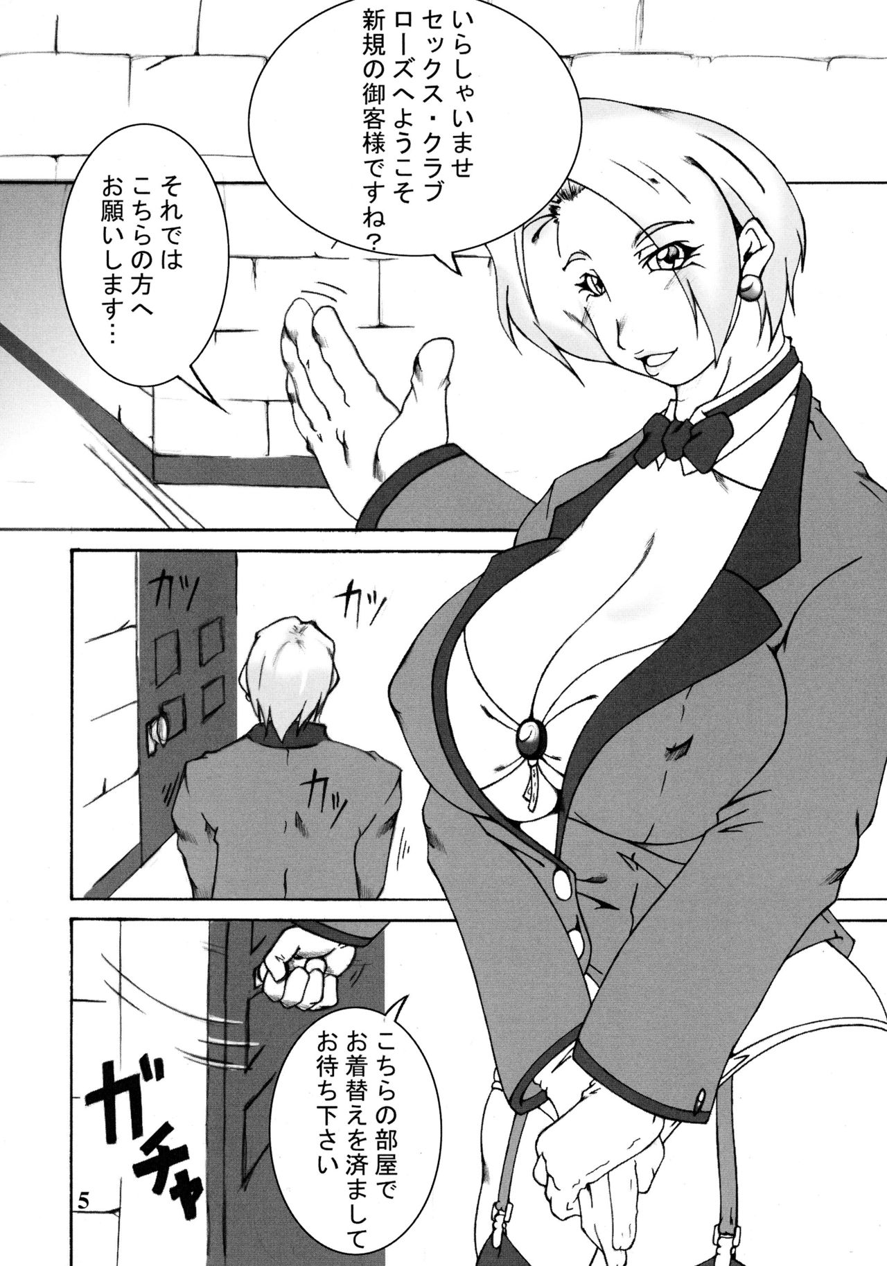 Vv~King~ page 7 full