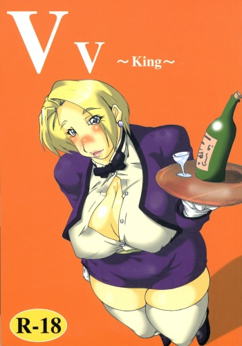(C73) [Ippatsutei (Kinta)] Vv~King~ (The King of Fighters) cover
