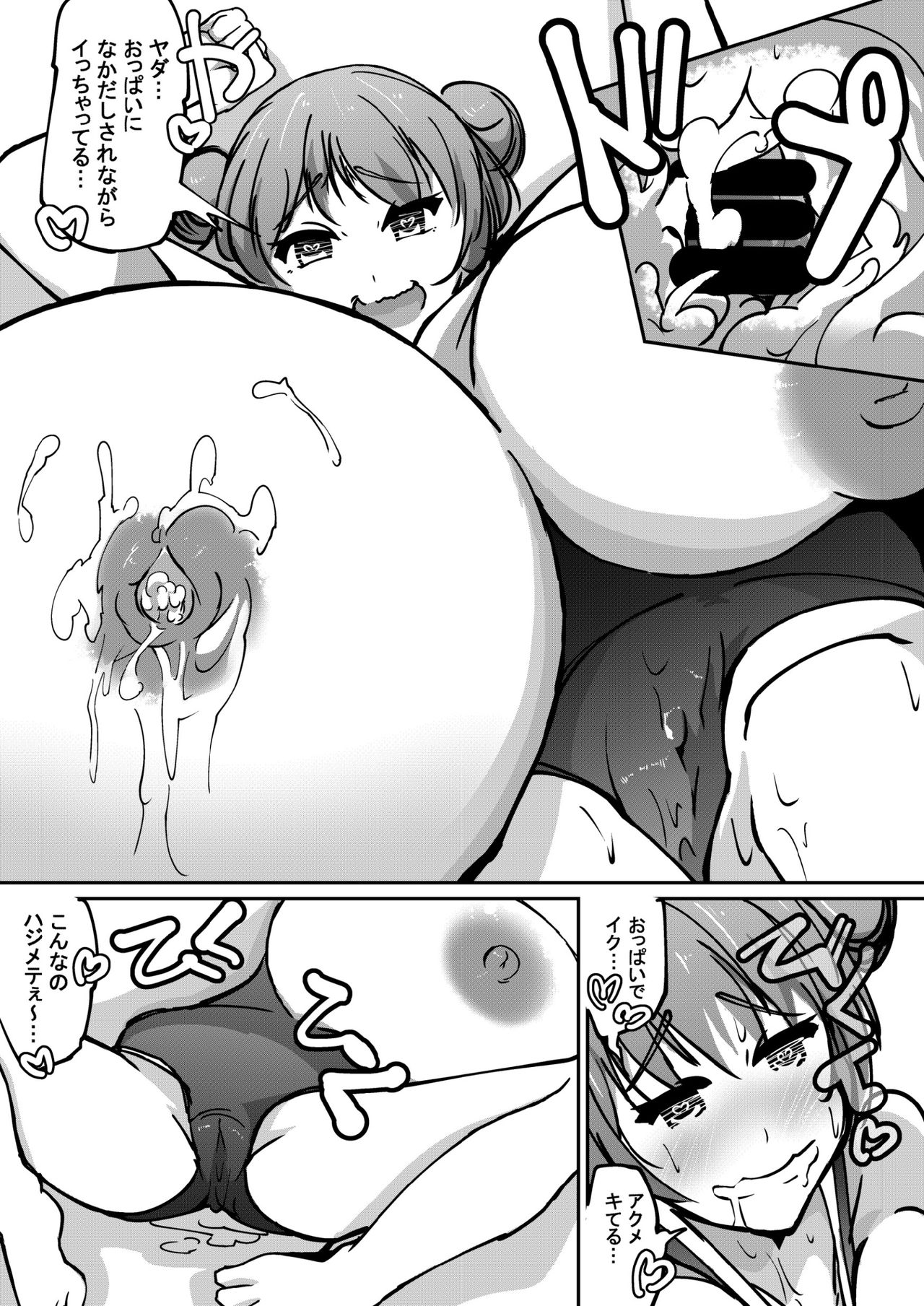 Hatsuiku Shoujo 3 page 10 full