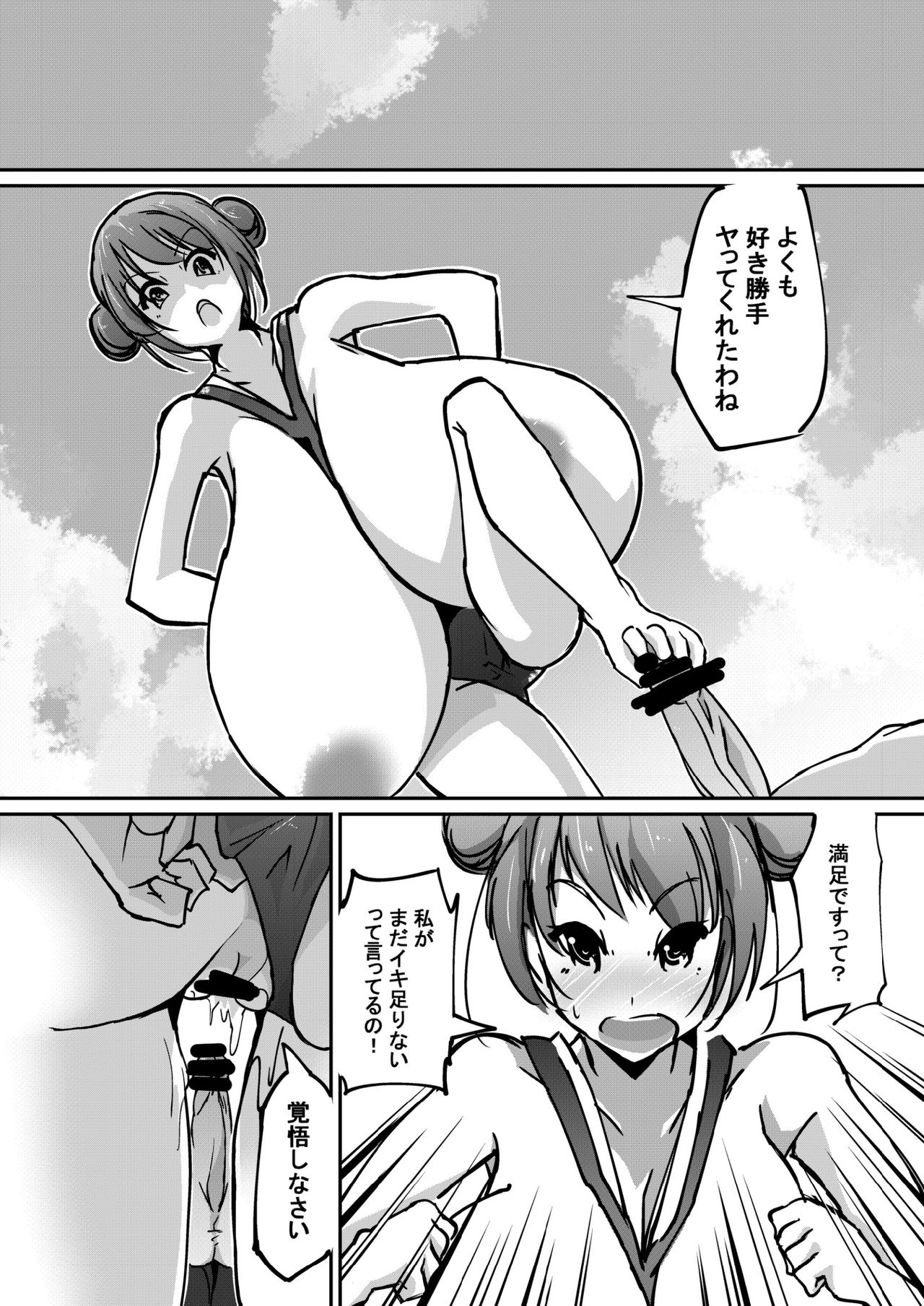 Hatsuiku Shoujo 3 page 11 full
