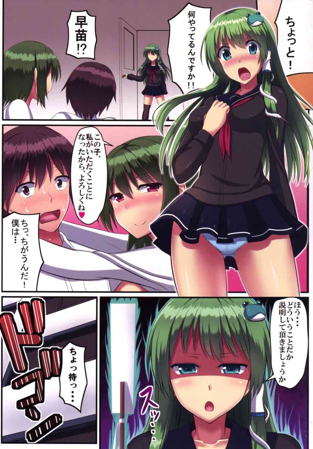 Princess no Kyoushitsu page 11 full