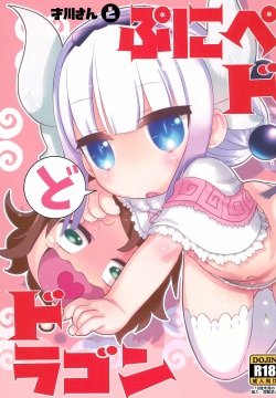 Saikawa-san to Puni Pedo Dragon