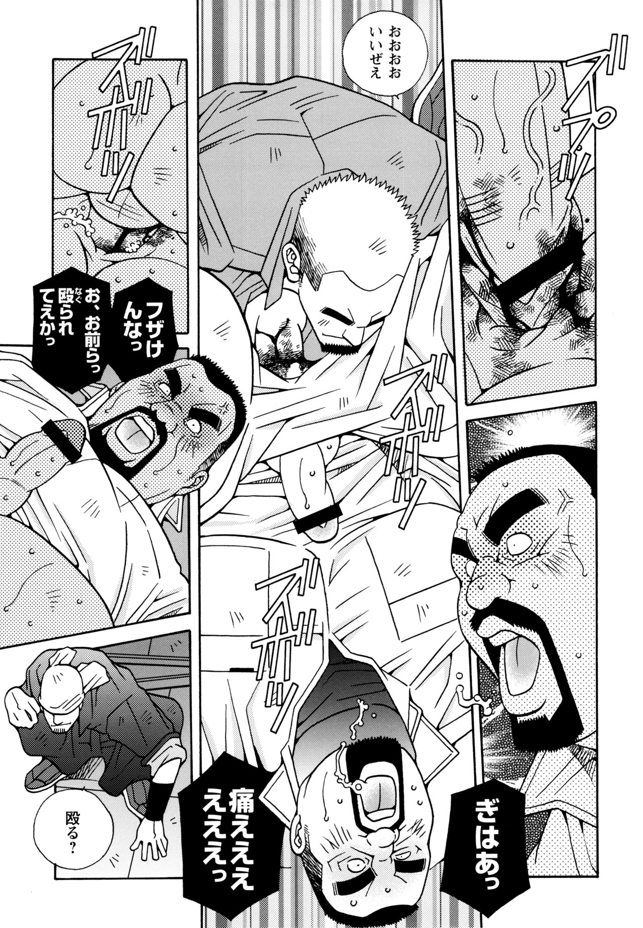 Genba Kantoku Inkei - Beating the Bull by KAZ page 12 full