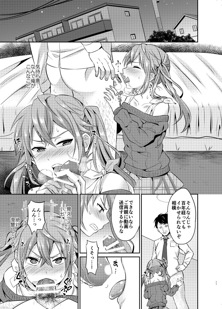 Kyouikuteki Mesu Ochi Shidou page 11 full