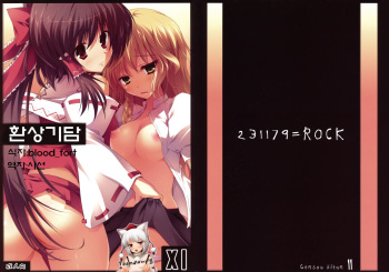 (C76) [231179＝ROCK (Rikudo Inuhiko)] Gensou Kitan 11 | 환상기담 11 (Touhou Project) [Korean] [Team 미야갤] cover