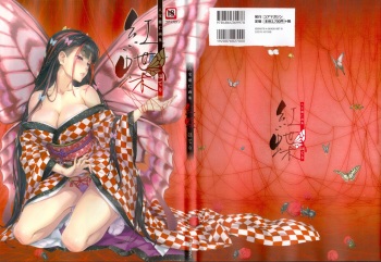 [Happoubi Jin] Happoubi Jin Gashuu Hoteri cover