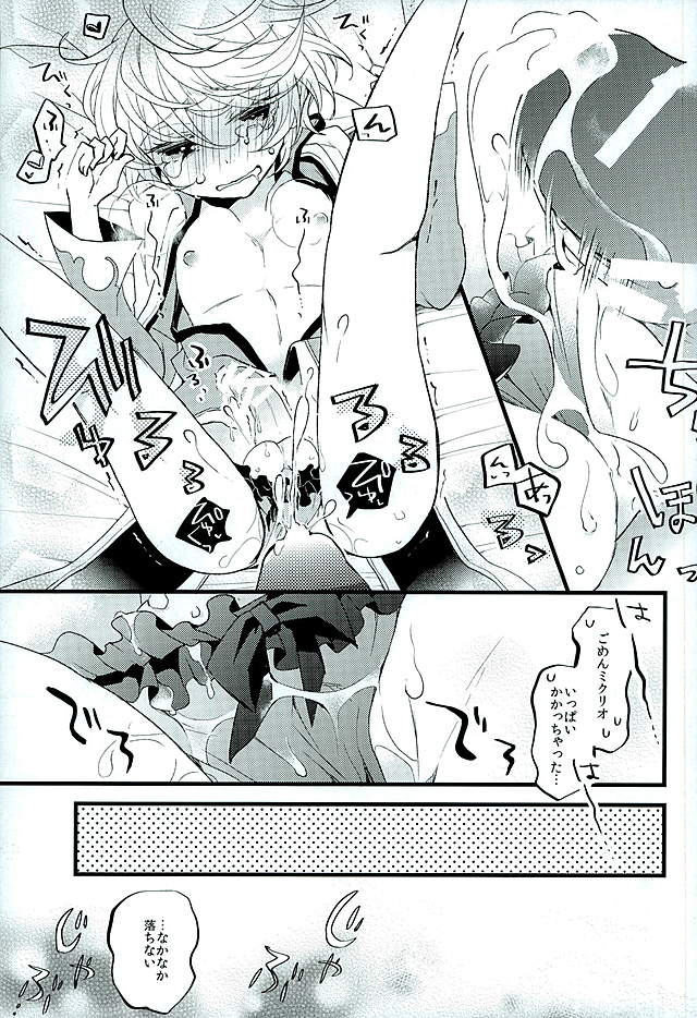 Baby Face Mad Gargoyle page 12 full