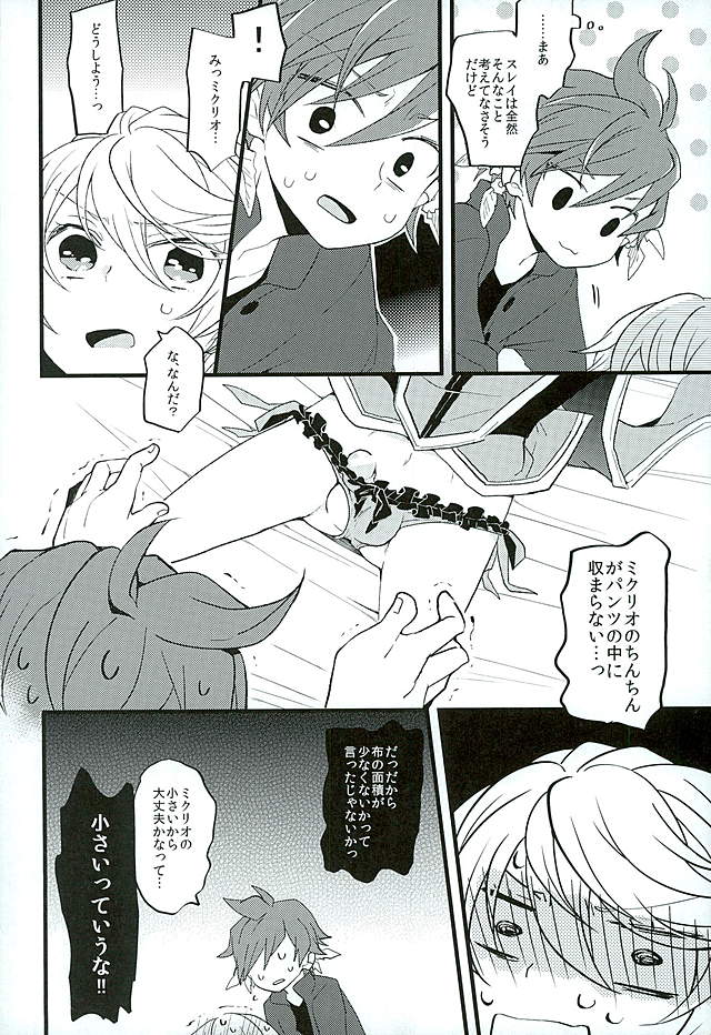 Baby Face Mad Gargoyle page 7 full