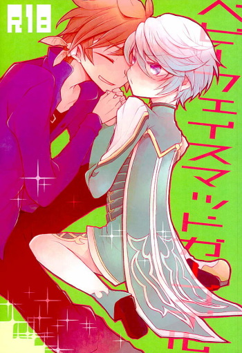 (C89) [crazyregion (Nanako)] Baby Face Mad Gargoyle (Tales of Zestiria) cover