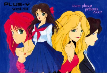 (C45) [Team Plus-Y (Various)] PLUS-Y Vol. 13 (Various) cover