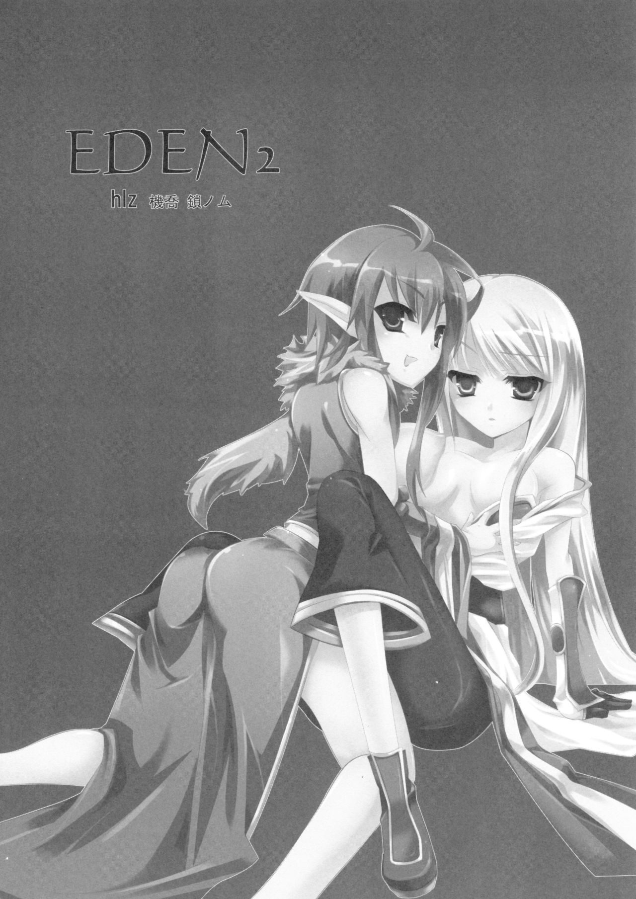 EDEN 2 page 2 full