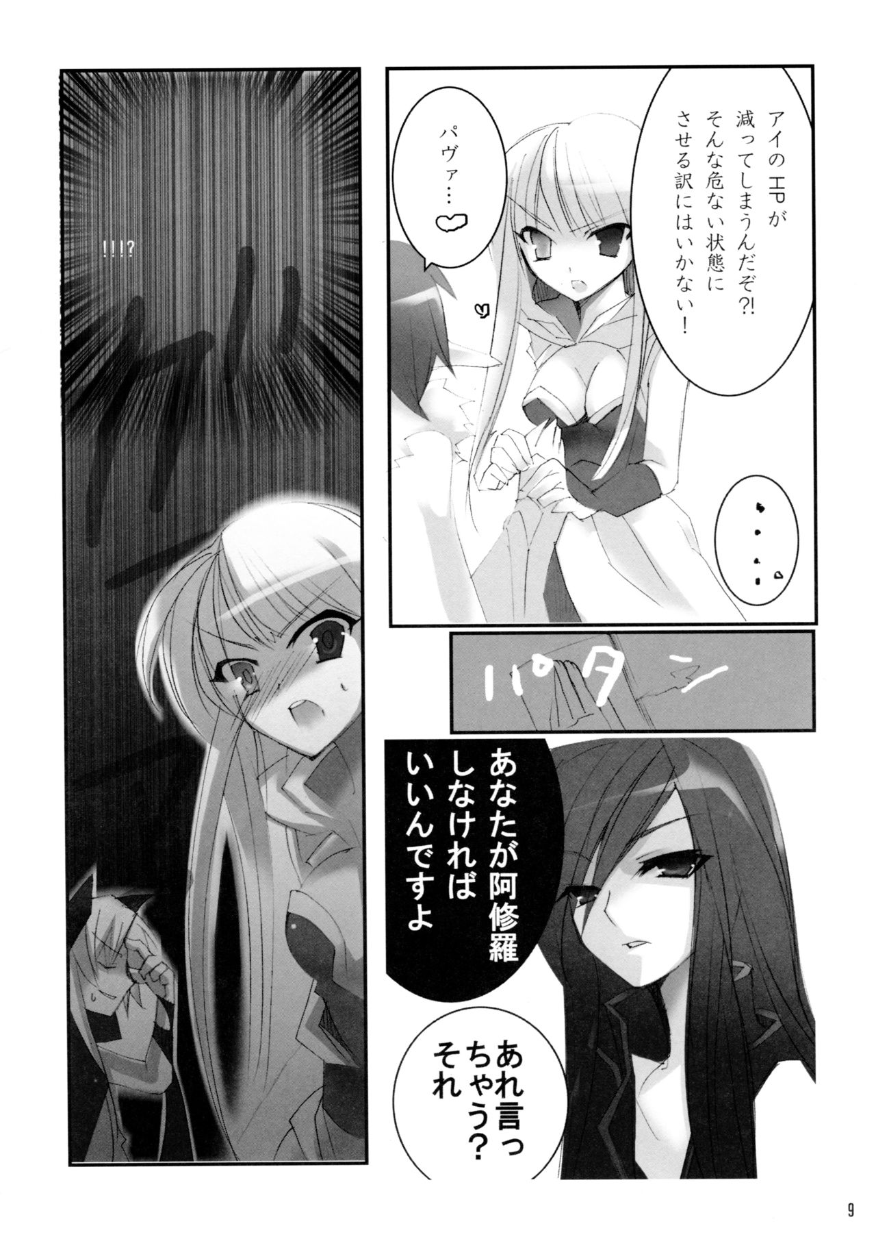 EDEN 2 page 8 full