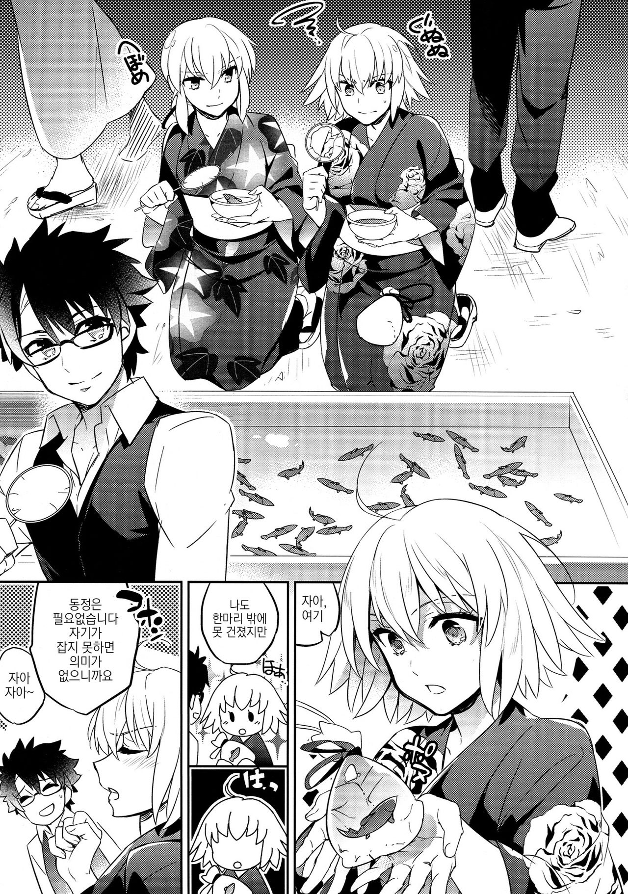 C9-30 Jeanne Alter-chan to Natsumatsuri | C9-30 잔느 얼터 쨩하고 여름 축제 page 7 full
