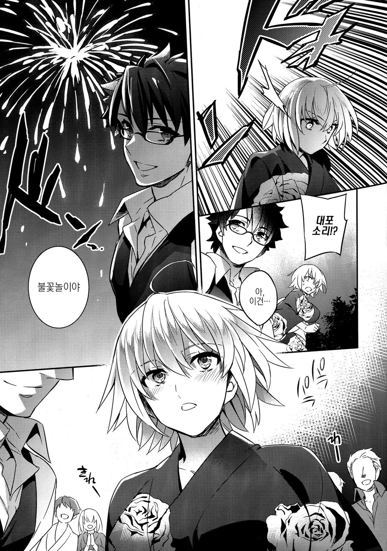 C9-30 Jeanne Alter-chan to Natsumatsuri | C9-30 잔느 얼터 쨩하고 여름 축제 page 9 full