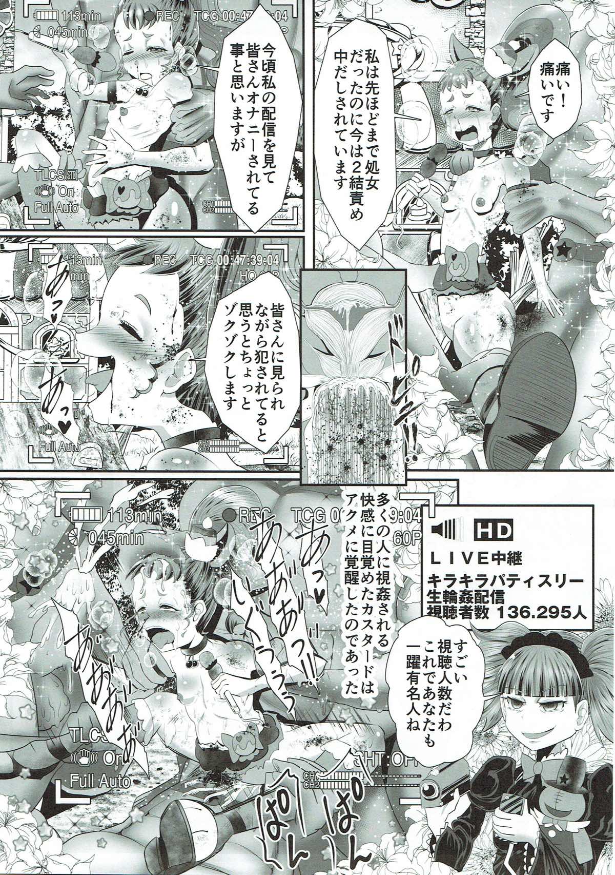 Dopyu Dopyu Ochinpo Milk a la Mode! page 12 full