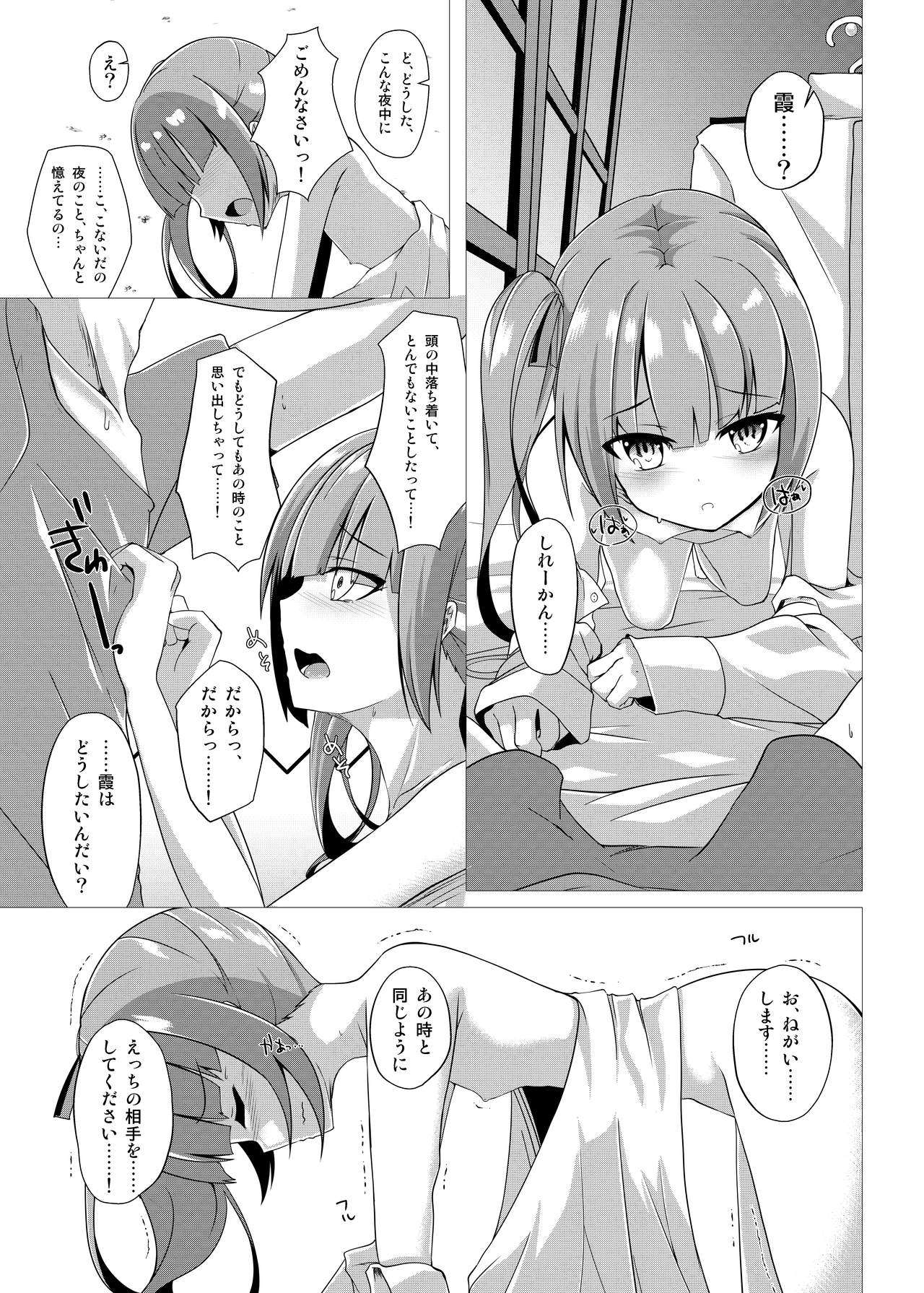Hana Kasumi page 11 full