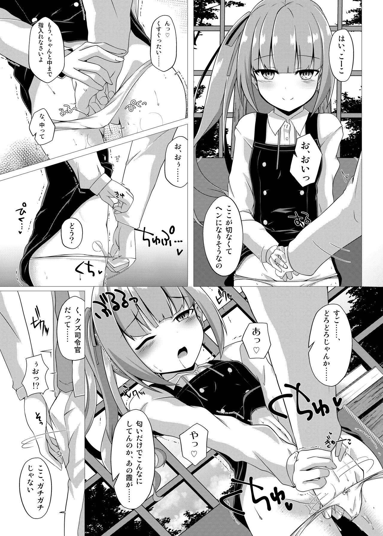 Hana Kasumi page 7 full