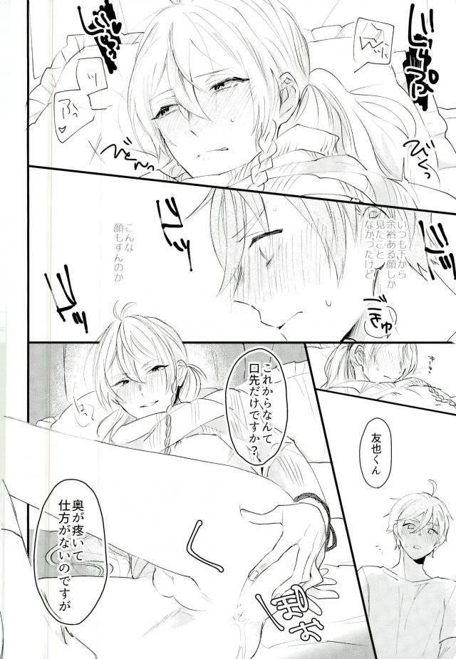 WARNING page 11 full