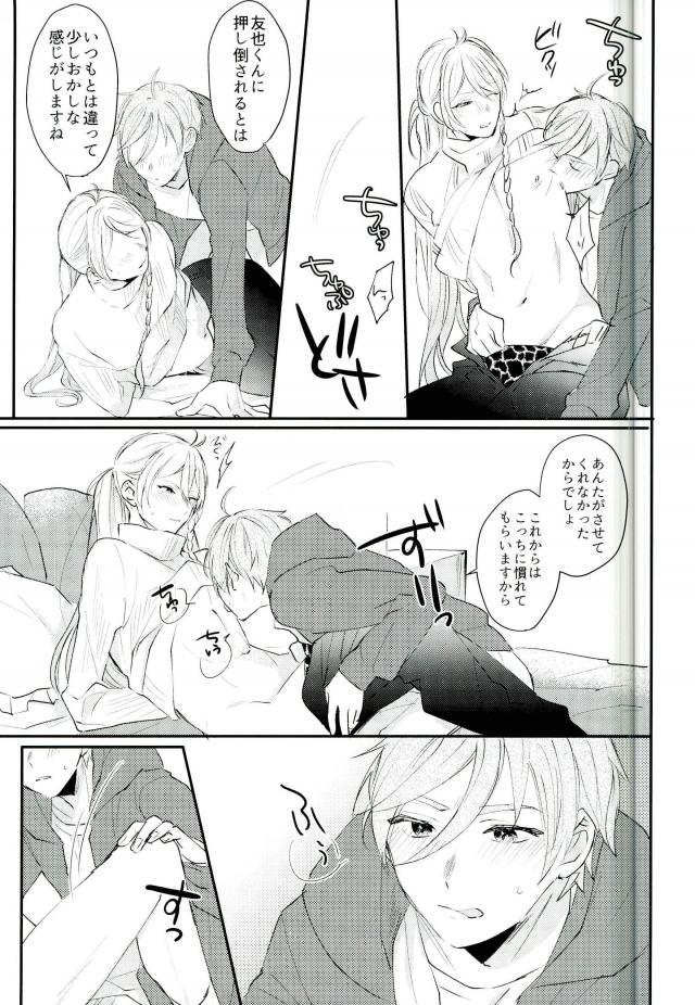 WARNING page 8 full