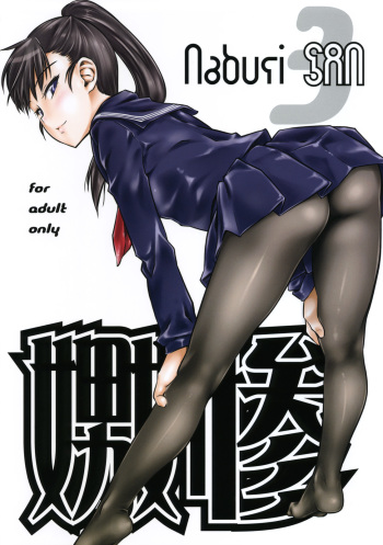 (C76) [Hi-PER PINCH (clover)] Naburi 3 [Spanish] [ElMoeDela8] cover