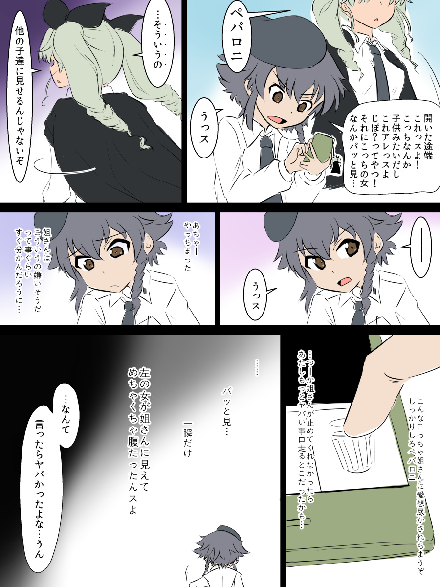 Arisu-san no Netoridou page 5 full