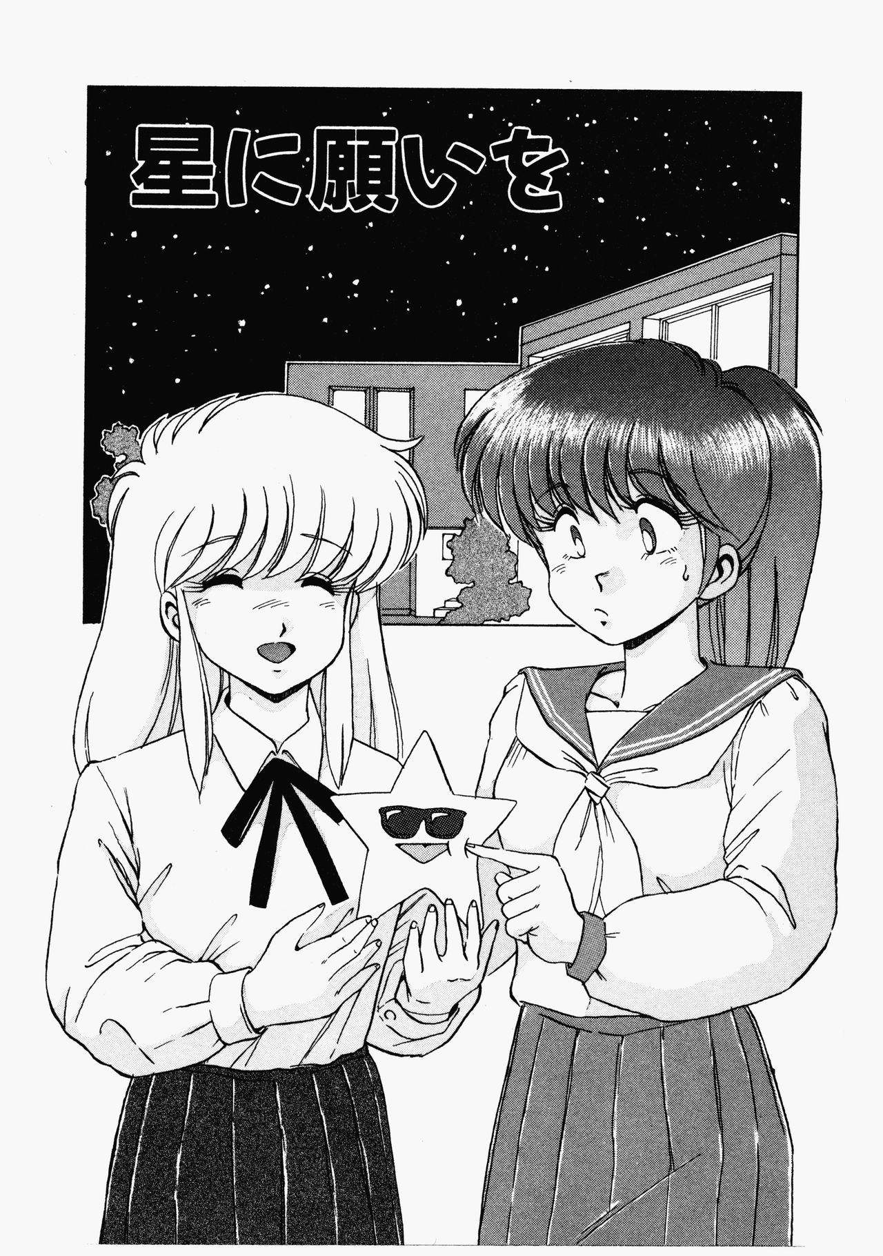 Happening Star page 4 full