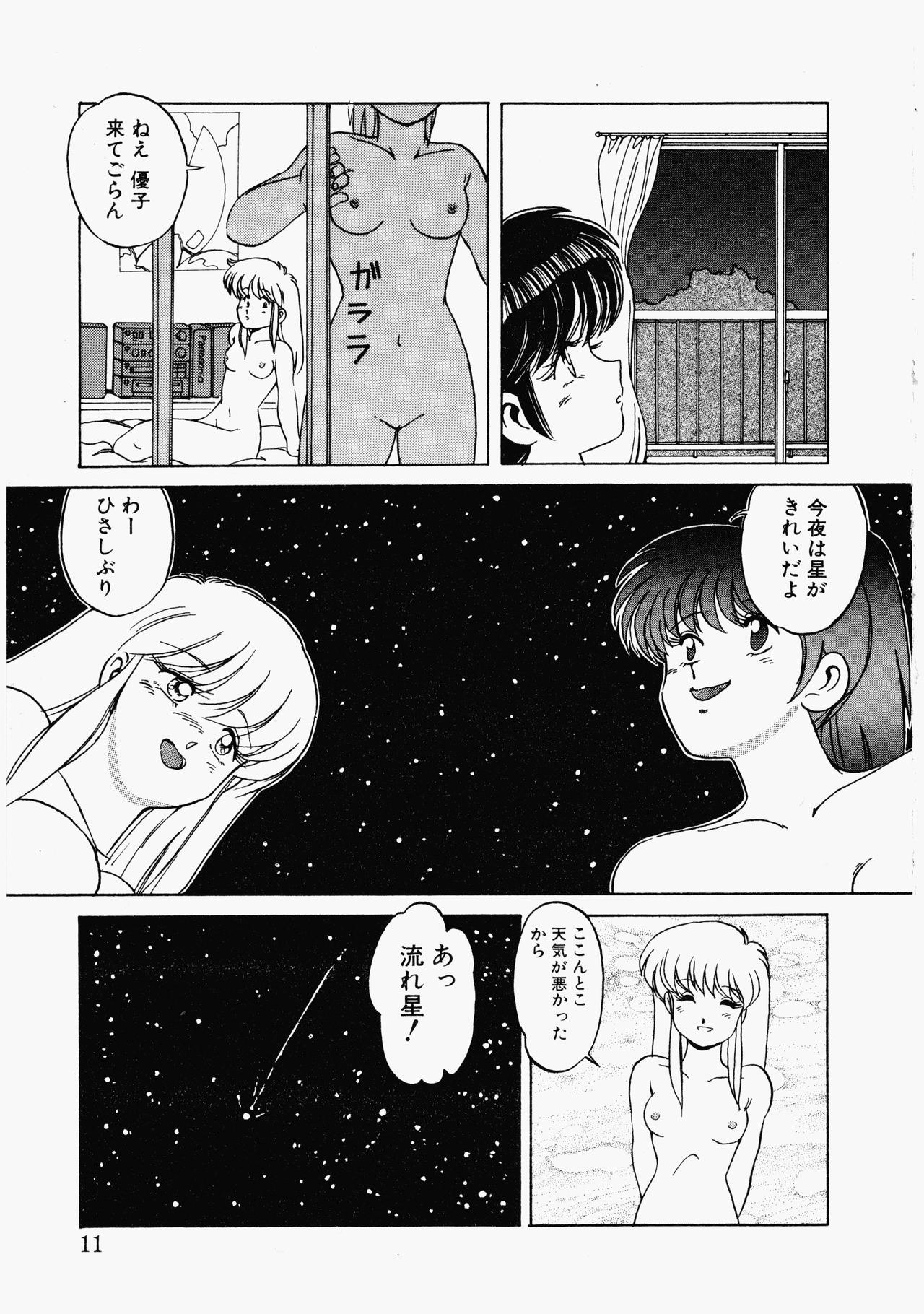Happening Star page 8 full