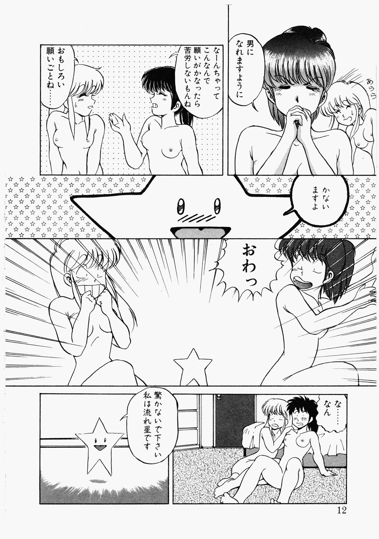 Happening Star page 9 full
