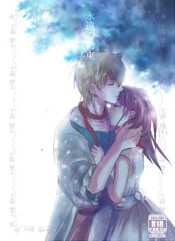 [RY ((ry)] Eien no Yakusoku (Magi: The Labyrinth of Magic) [Digital] cover