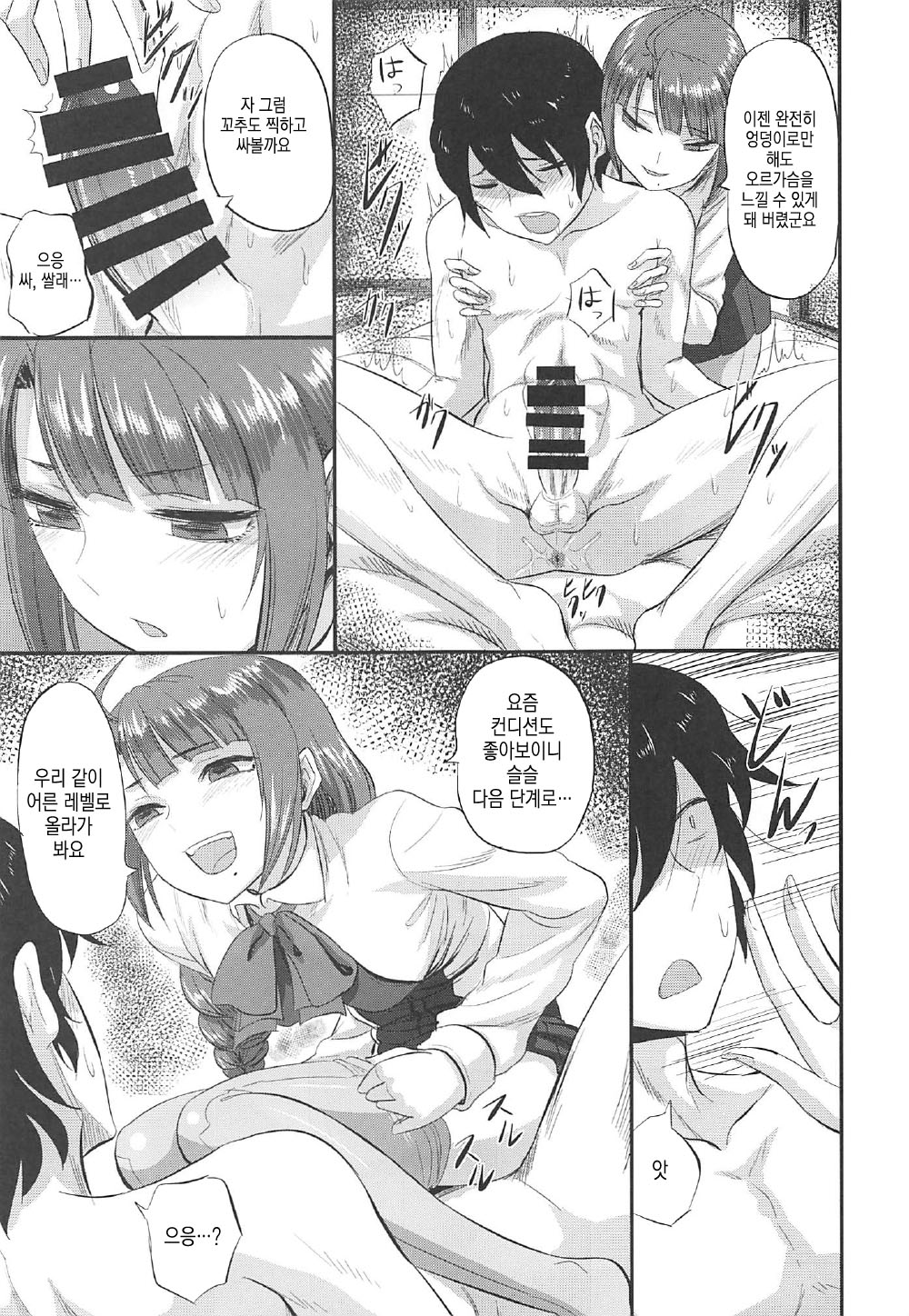 Yuugumo-chan no Shaseikanri Nisshi page 12 full