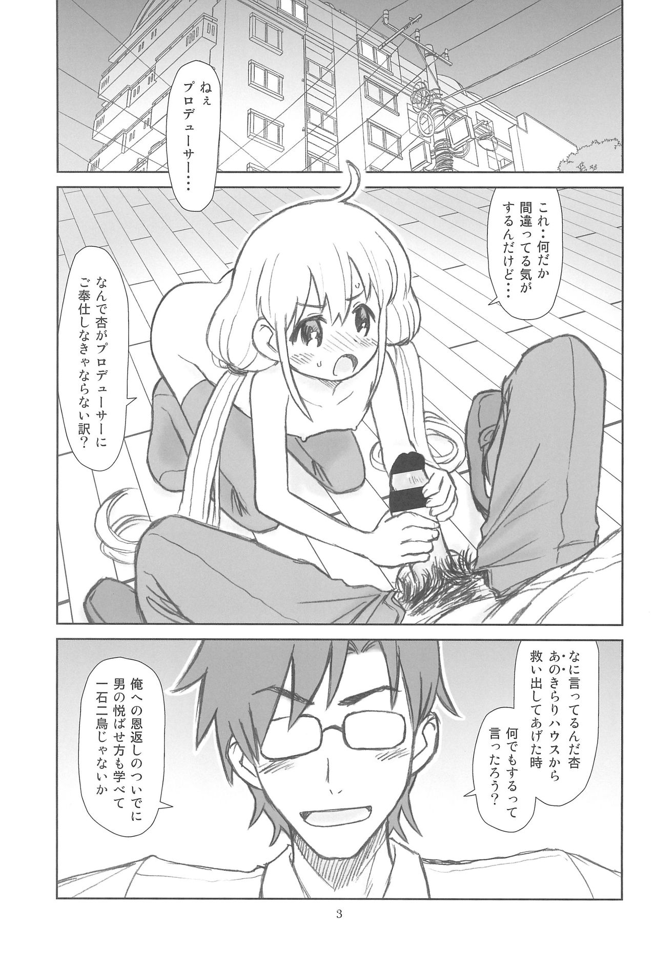 Hinnyuu Musume 29 page 5 full