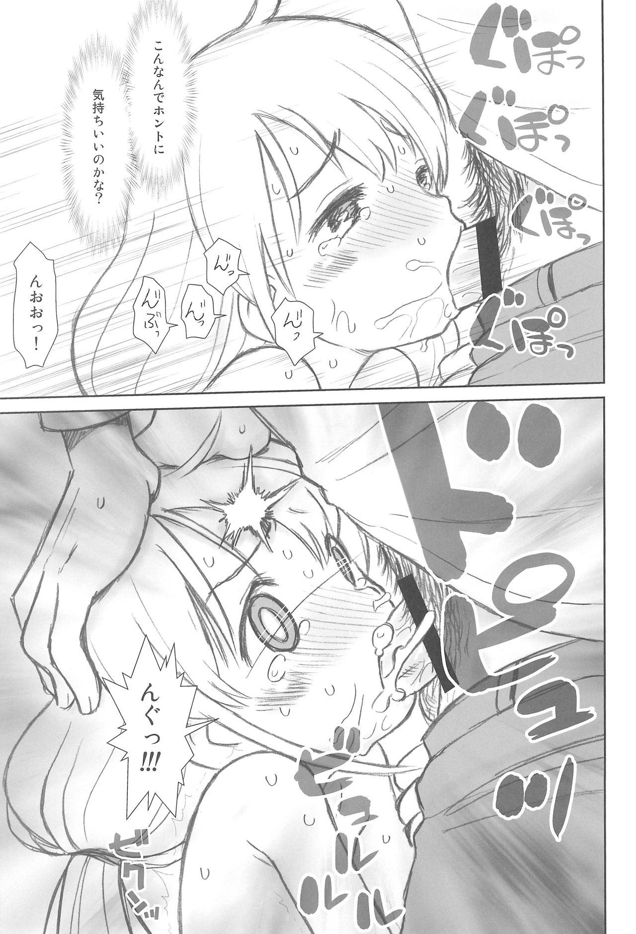Hinnyuu Musume 29 page 7 full