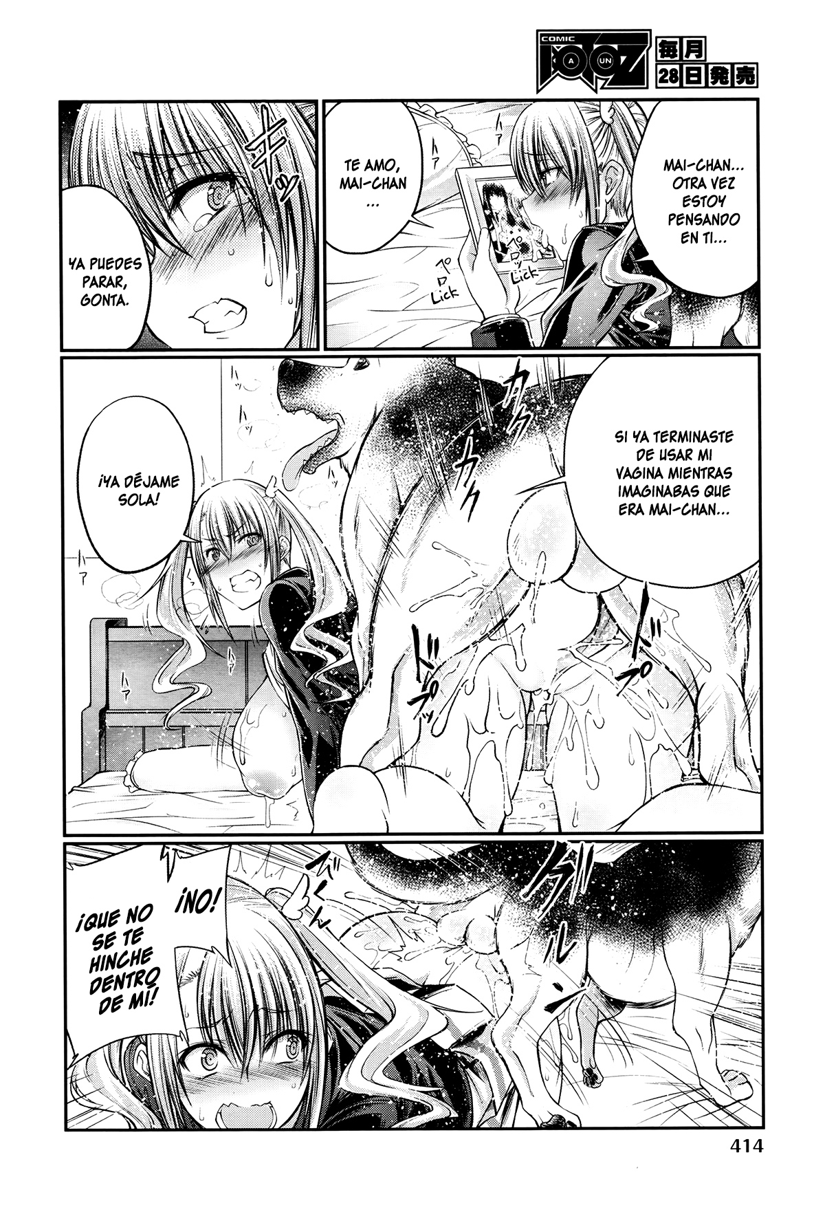 Watashi to Inu to Kanojo to page 10 full