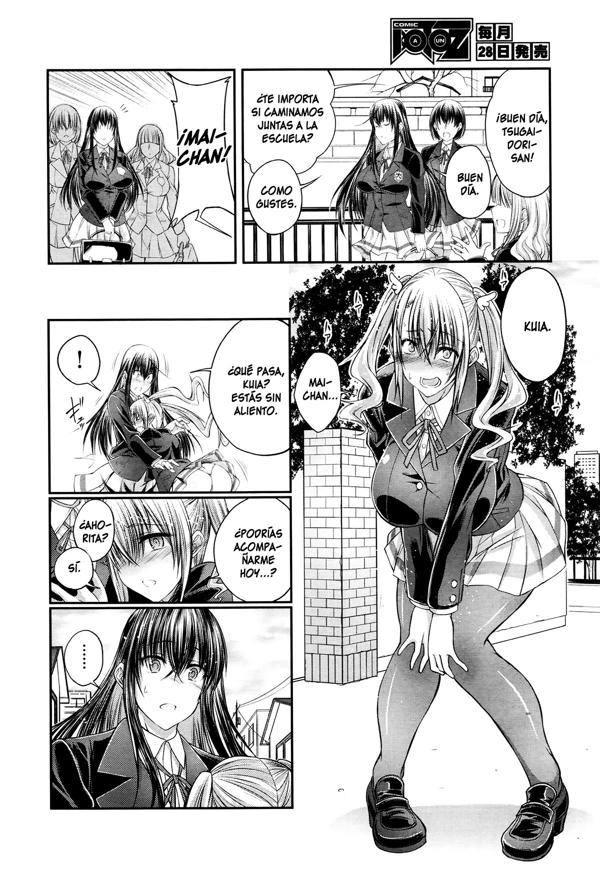 Watashi to Inu to Kanojo to page 12 full