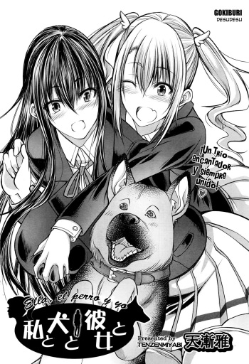 [Tenzen Miyabi] Watashi to Inu to Kanojo to (COMIC AUN 2016-07) [Spanish] cover
