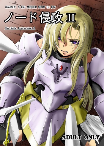 [Ikebukuro DPC (DPC)] GRASSEN'S WAR ANOTHER STORY Ex #02 Node Shinkou II [English] [Apricot] [Decensored] [Digital] cover