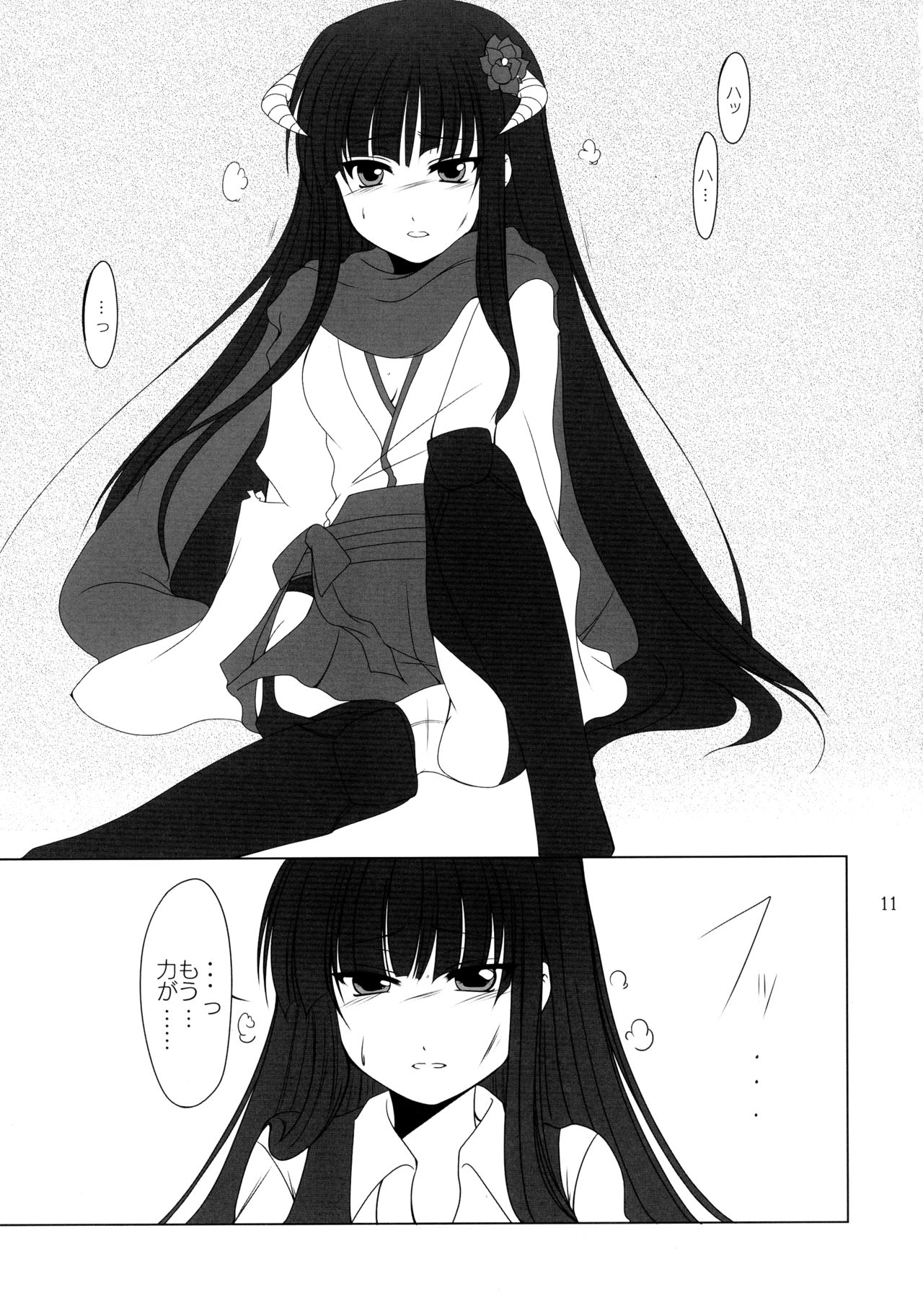 Pero Chiyo-sama page 11 full