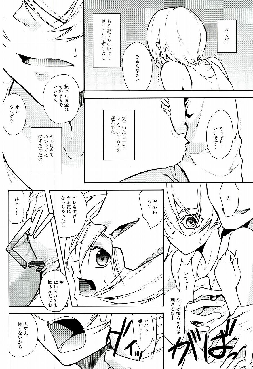 ONIS page 4 full