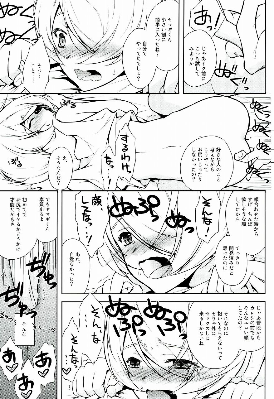 ONIS page 7 full