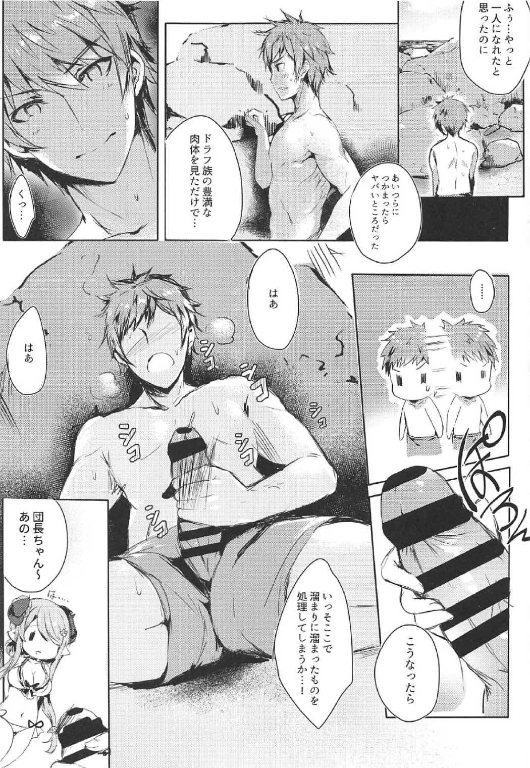 Gochuumon wa Draph desu ka? - Is the order a Draph? page 5 full