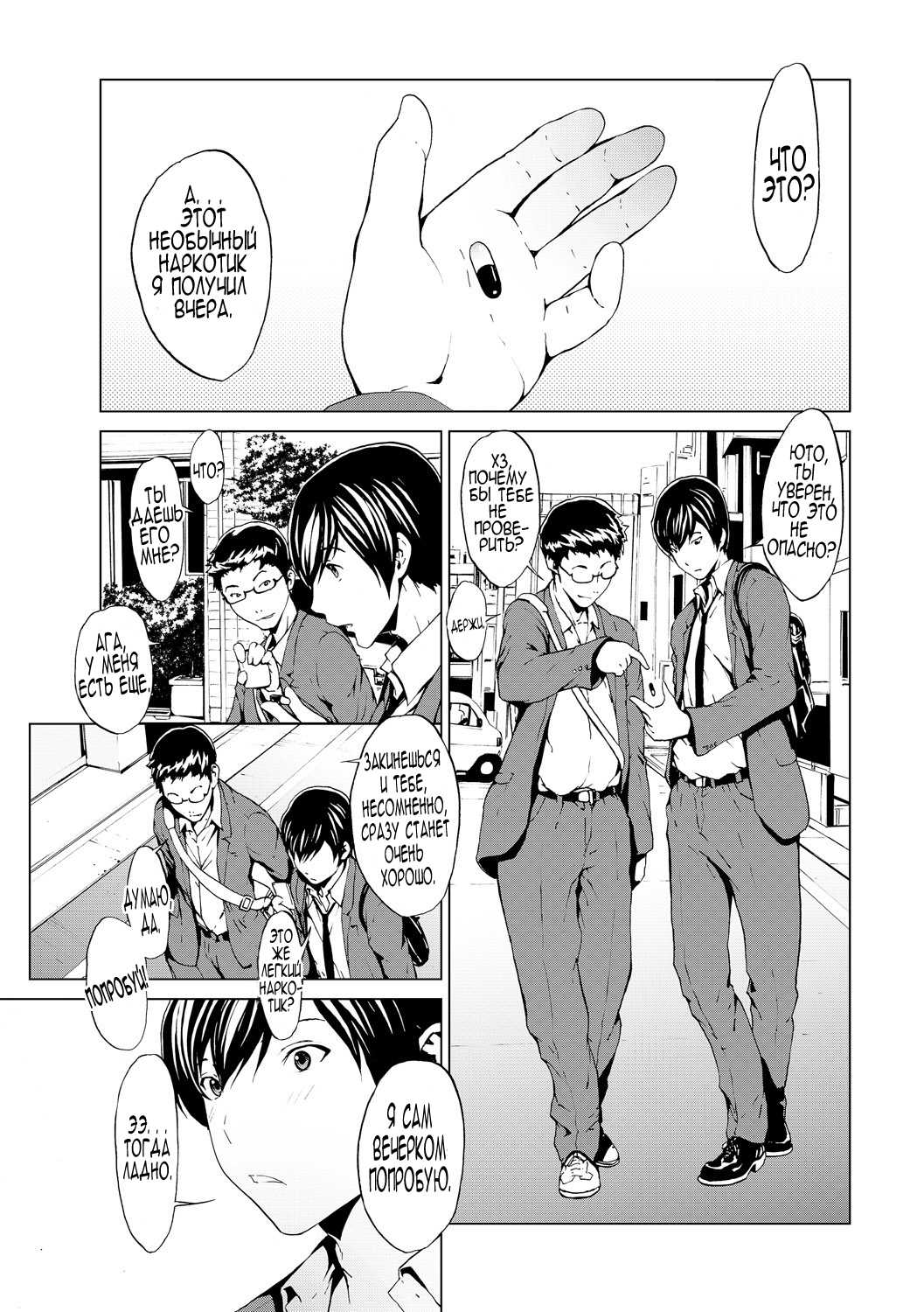 Otona ni naru Kusuri - I feel good my woman's body! Ch. 1-2 page 3 full