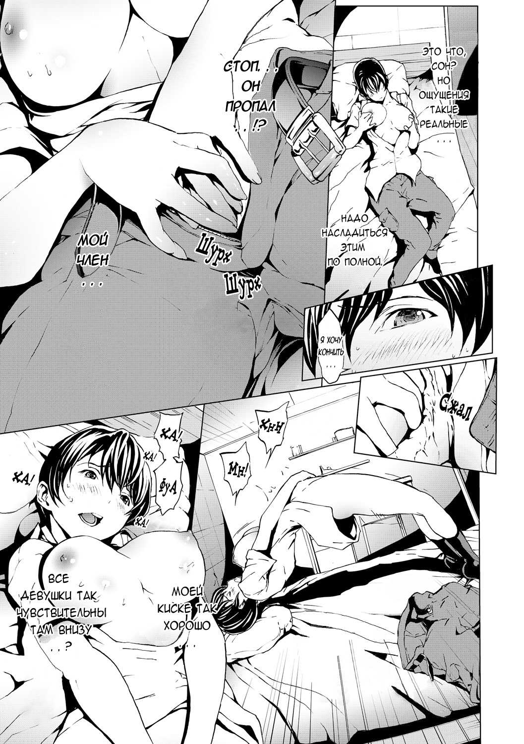Otona ni naru Kusuri - I feel good my woman's body! Ch. 1-2 page 9 full
