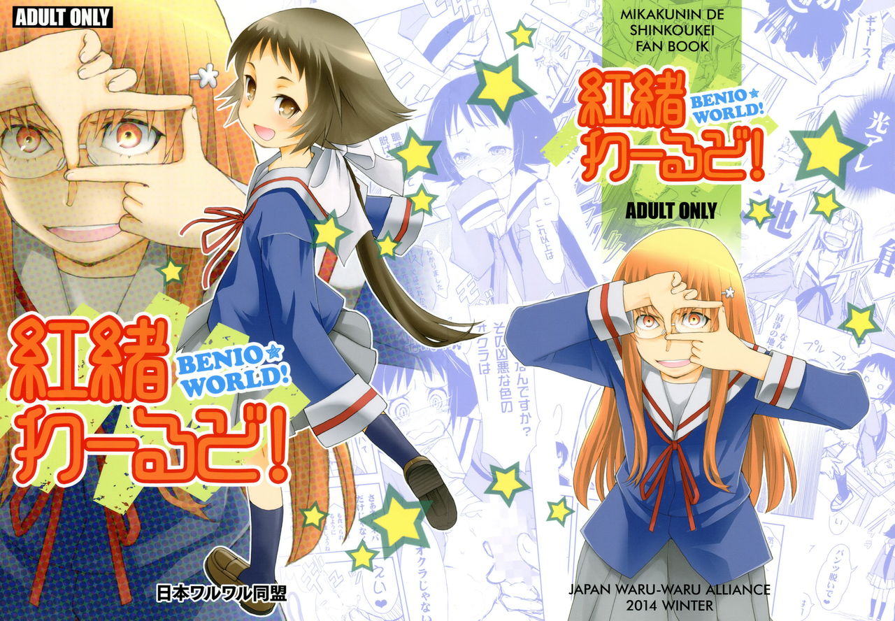 Benio World! page 1 full
