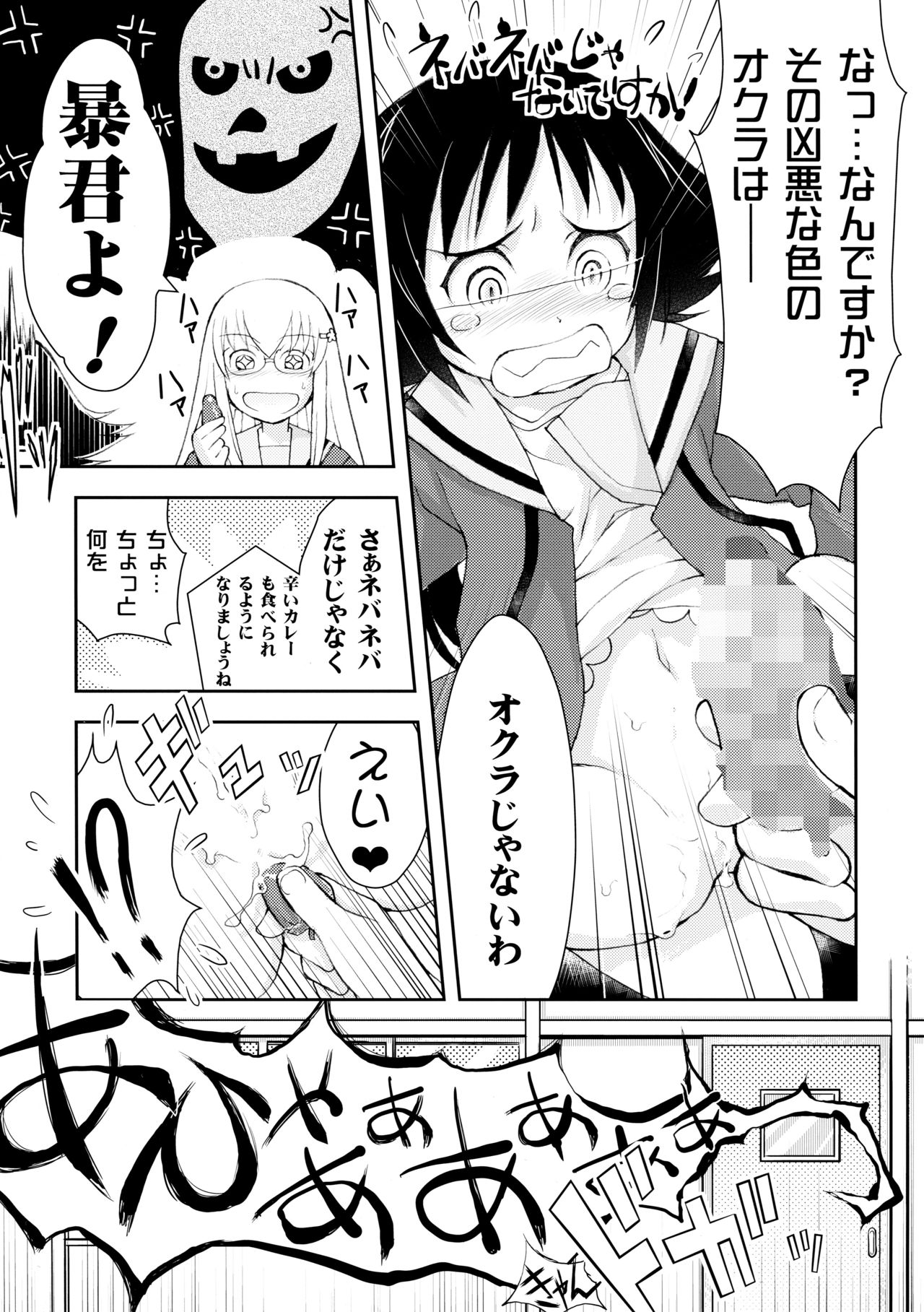 Benio World! page 10 full