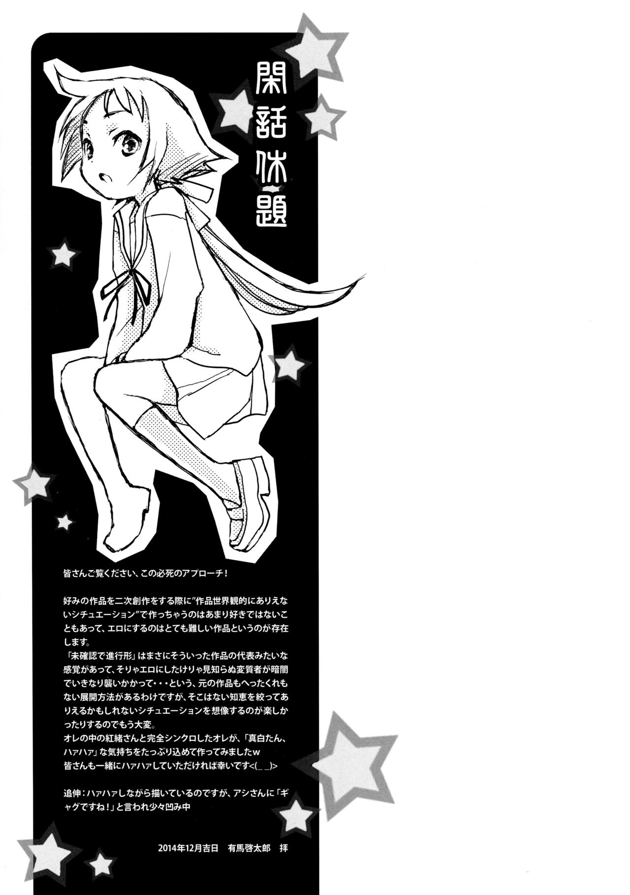 Benio World! page 12 full