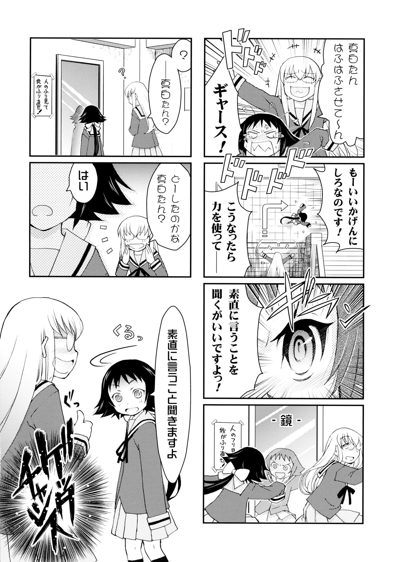 Benio World! page 3 full