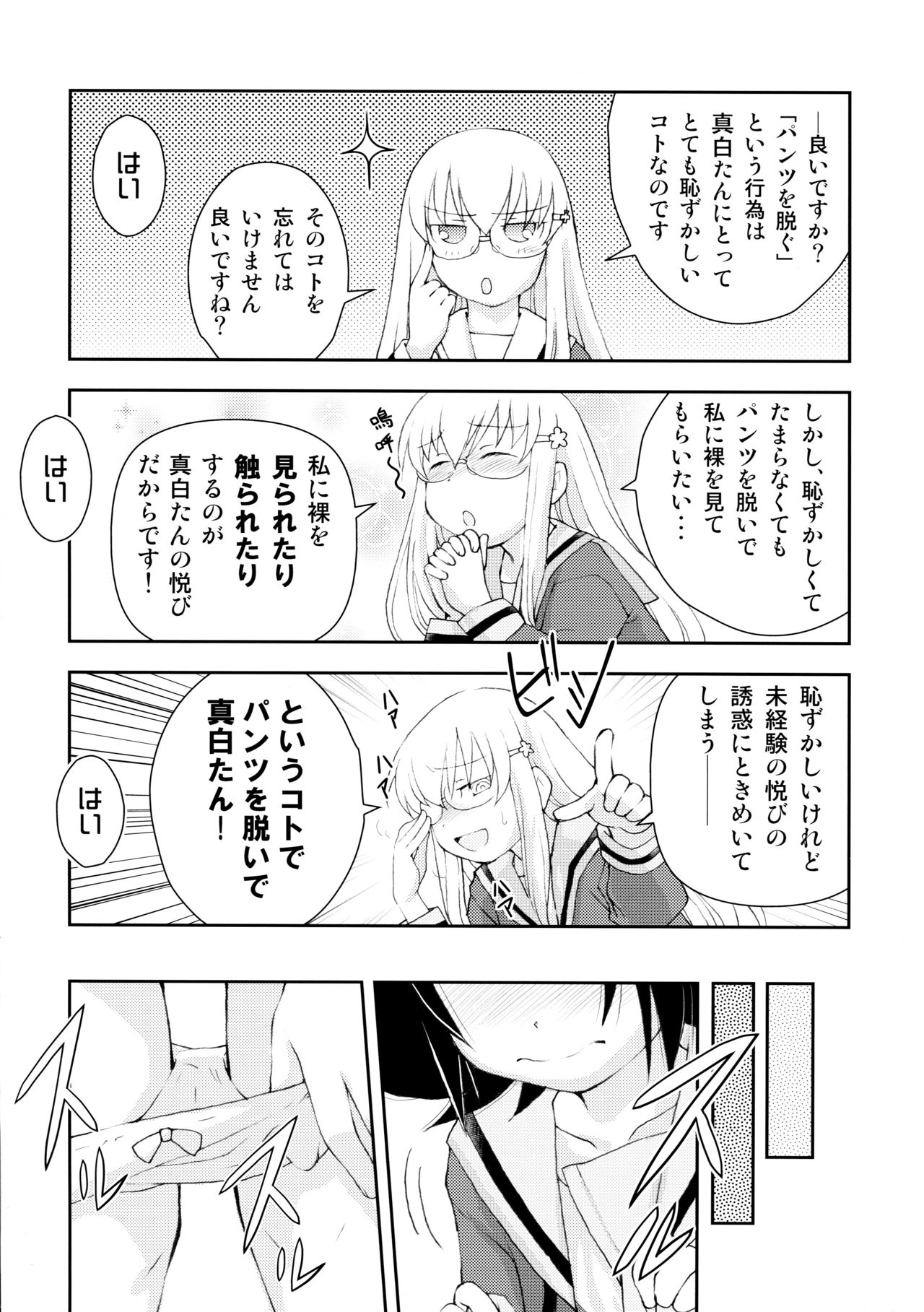 Benio World! page 5 full