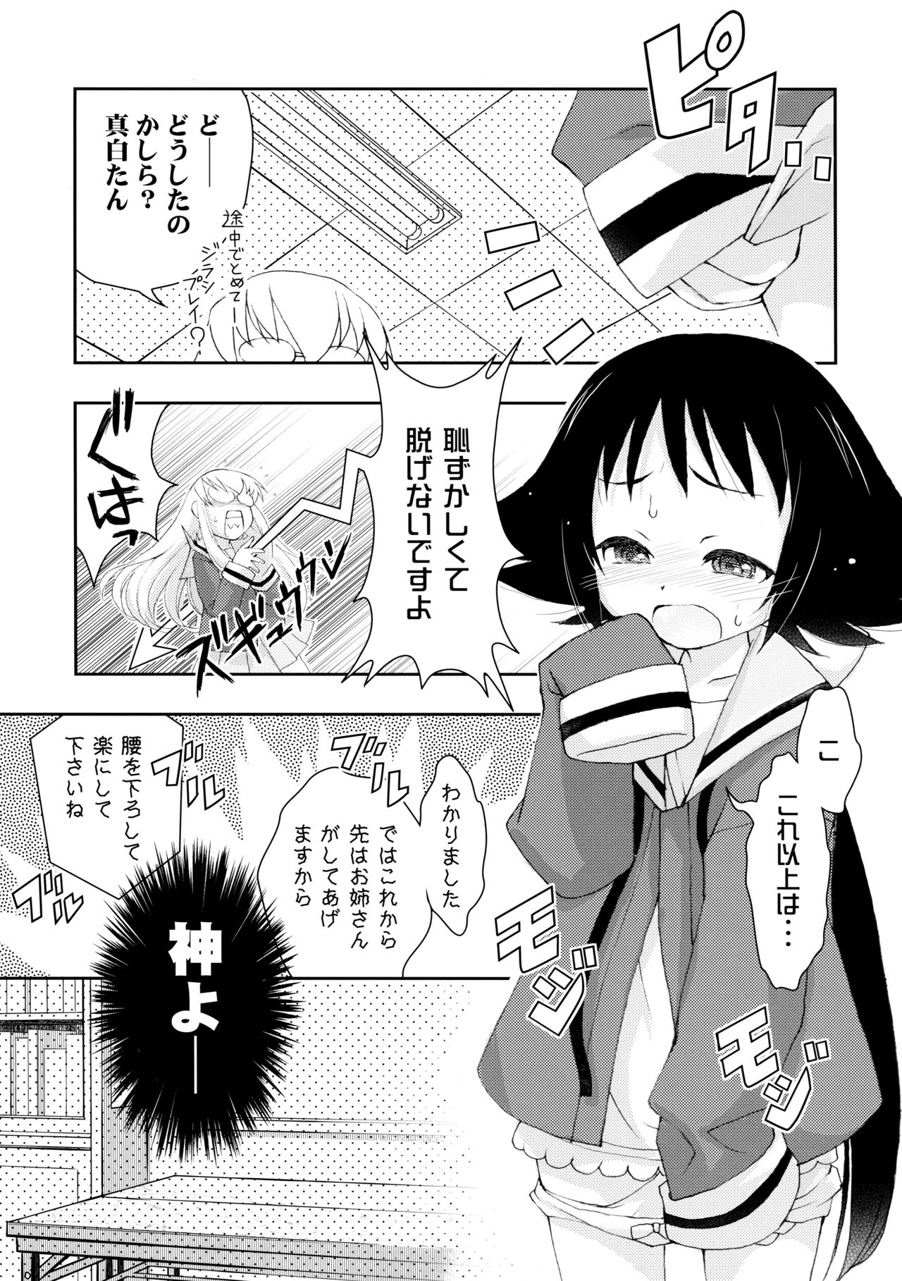 Benio World! page 6 full
